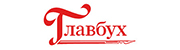 Журнал Главбух 