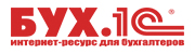 1с бух   