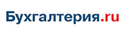 Бухгалтерия ру   